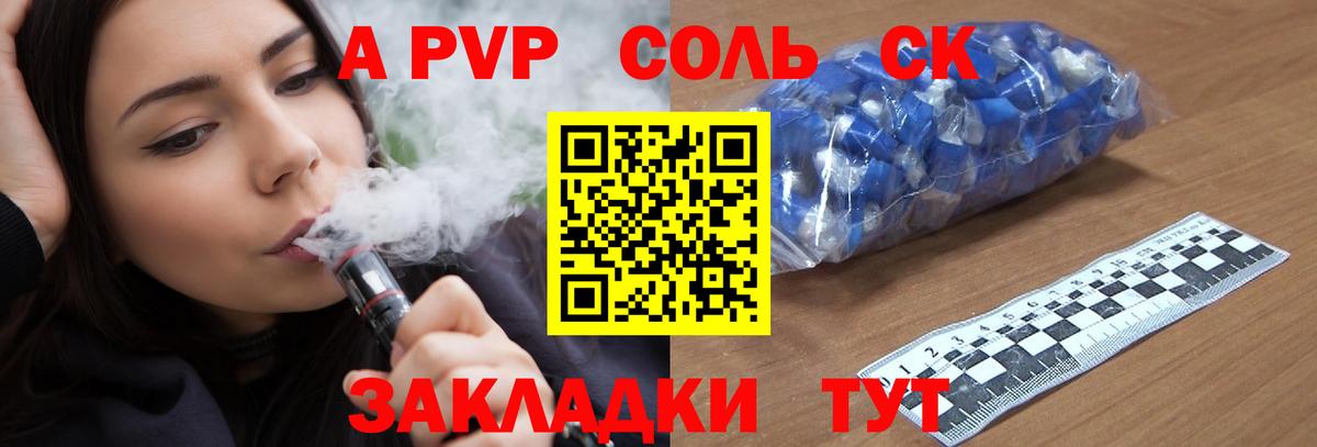 APVP Соль  A-PVP  Вход с VPN  где можно купить   А ПВП мука  Alfa_PVP крисы CK  Ноябрьск 