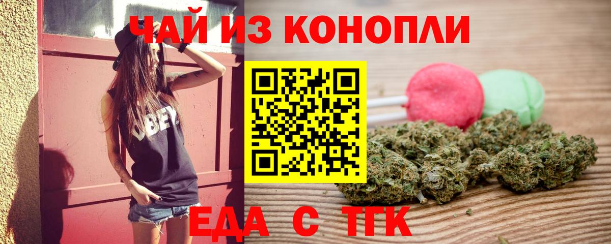 Ноябрьск  Печенье с ТГК конопля  Вход с VPN 
