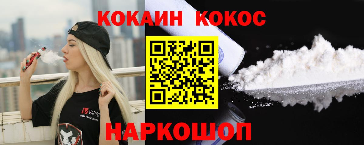 Ноябрьск  Cocaine FishScale  Кокаин Перу  Вход с VPN 