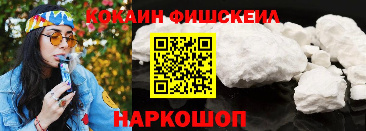 COCAIN Перу Ноябрьск