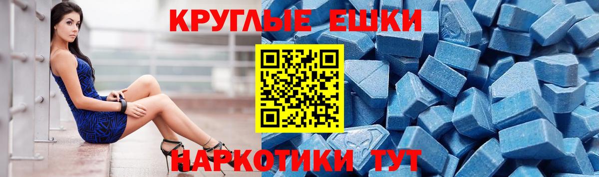 Ecstasy круглые Ноябрьск