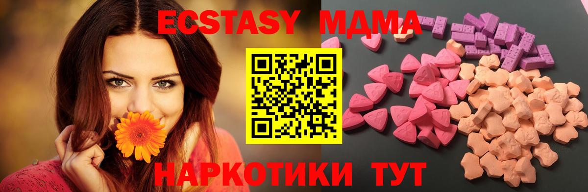 Экстази  ЭКСТАЗИ таблы  Вход с VPN  Ноябрьск 