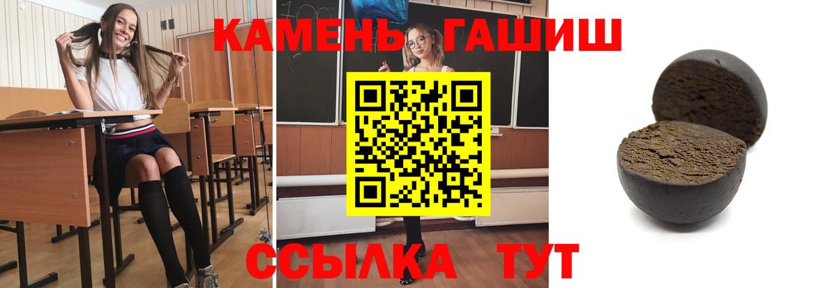 ГАШ hashish Ноябрьск