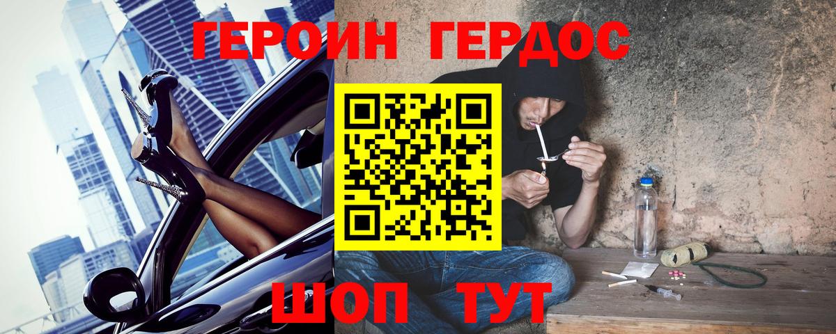 Героин гречка Ноябрьск