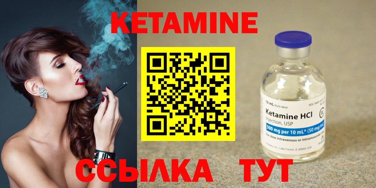 Ноябрьск  Кетамин VHQ  omg маркетплейс  Вход с VPN 