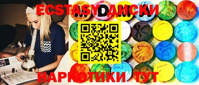 экстази Бугуруслан