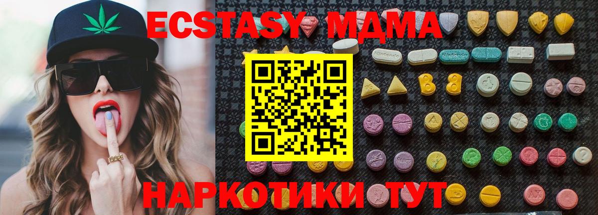Ноябрьск  МДМА кристаллы  MDMA  Вход с VPN 