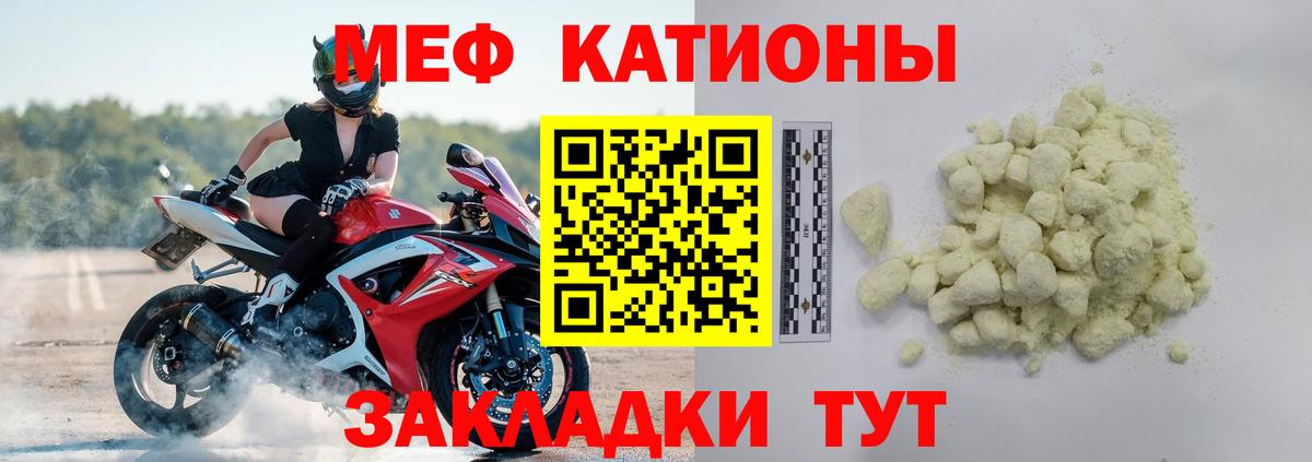 Меф мука Ноябрьск