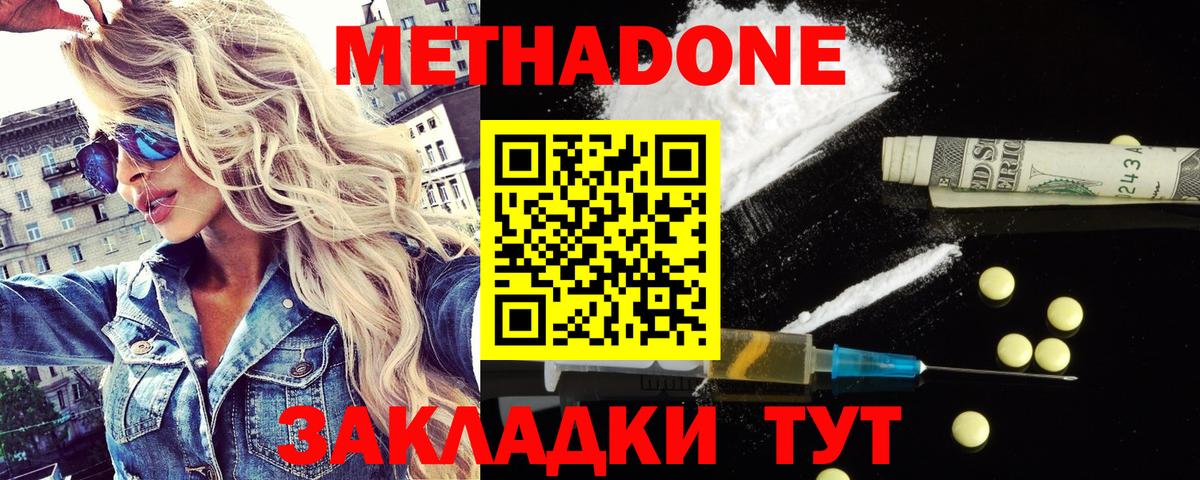 Ноябрьск  Метадон VHQ  Вход с VPN  omg ONION  Метадон мёд 