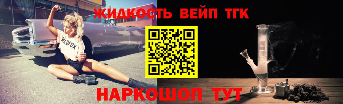 Дистиллят ТГК вейп  Вход с VPN  ТГК гашишное масло  Ноябрьск 